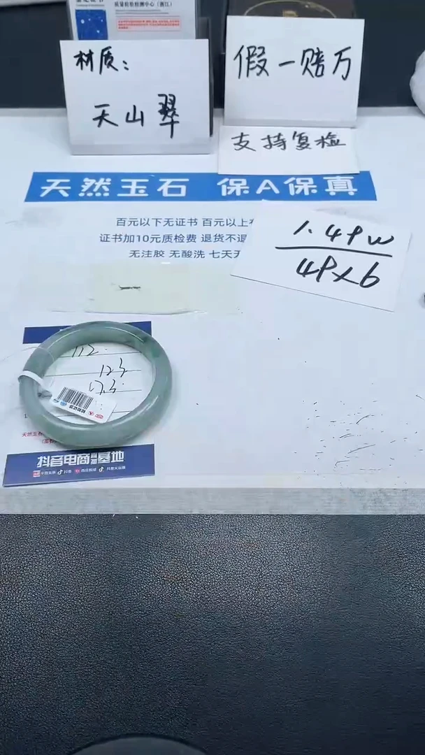 【闪购商品】石英质玉手镯未镶嵌112号/手镯/多人
