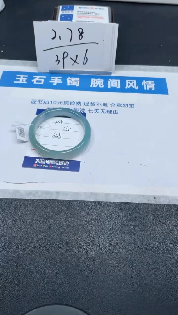 【闪购商品】石英质玉手镯未镶嵌269号/手镯/多人