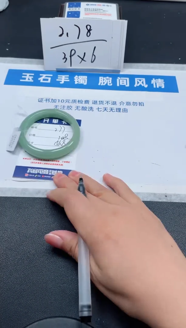 【闪购商品】石英质玉手镯未镶嵌277号/手镯/多人