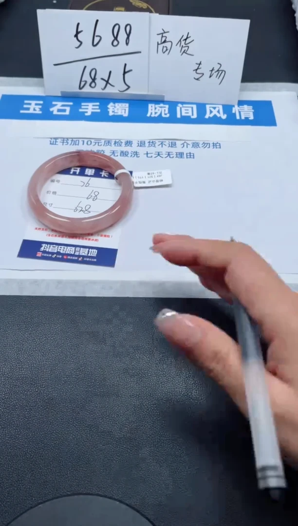 【闪购商品】石英质玉手镯未镶嵌76号/手镯/多人