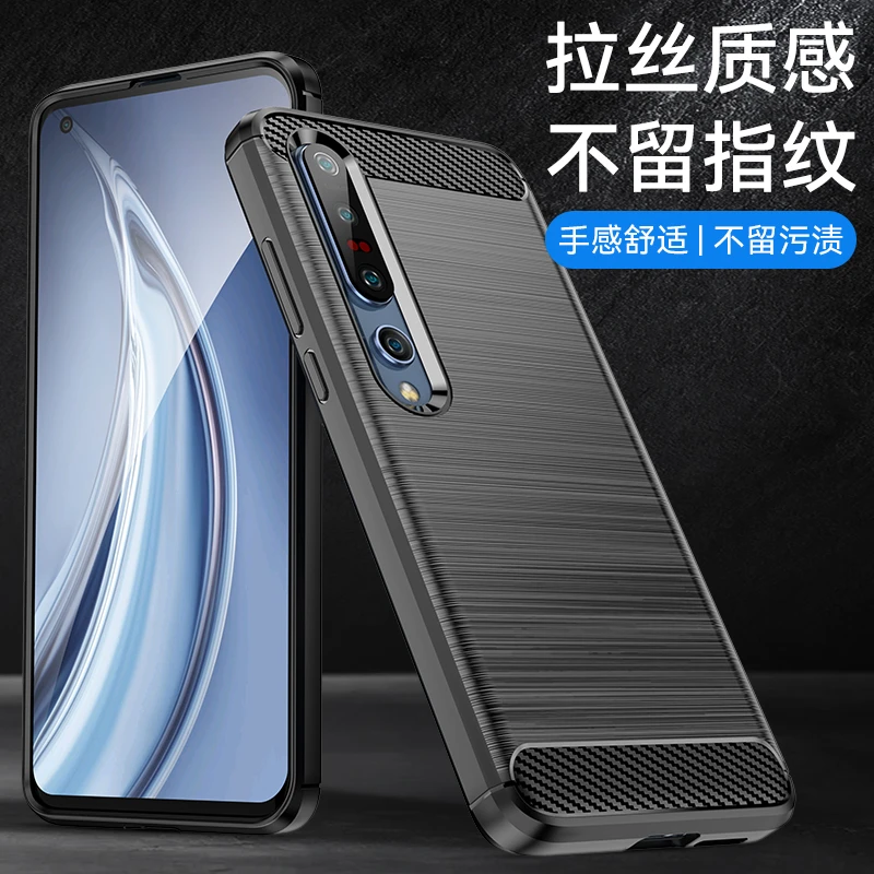 适用小米10/Pro/Ultra碳纤纹拉丝手机【四角防摔+手感舒适+简约】