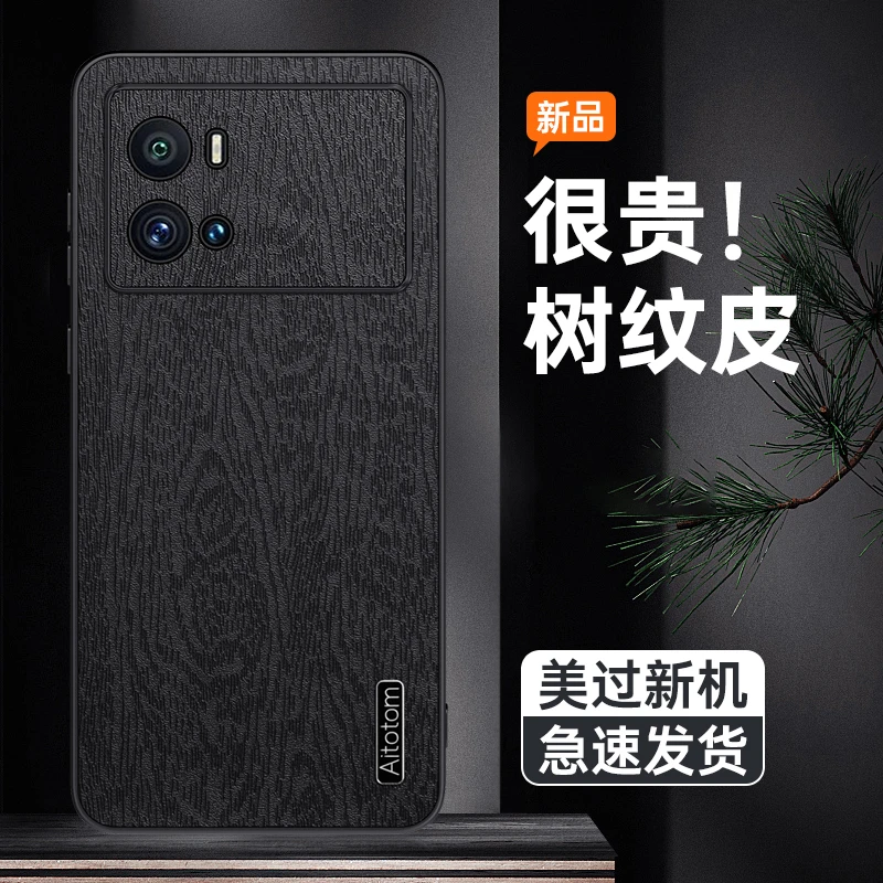 适用iQOO9Pro树皮纹手机保护壳高档素皮磨砂质感防摔防尘手机壳