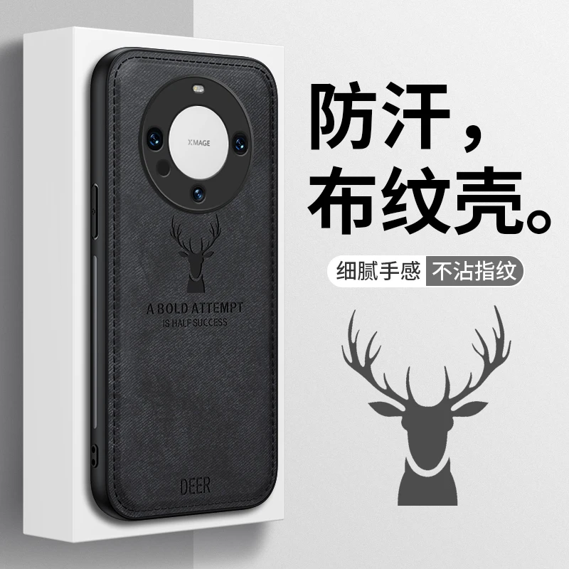 【细腻布纹+祥鹿印花】适用于华为Mate60手机壳超薄亲肤全包防摔