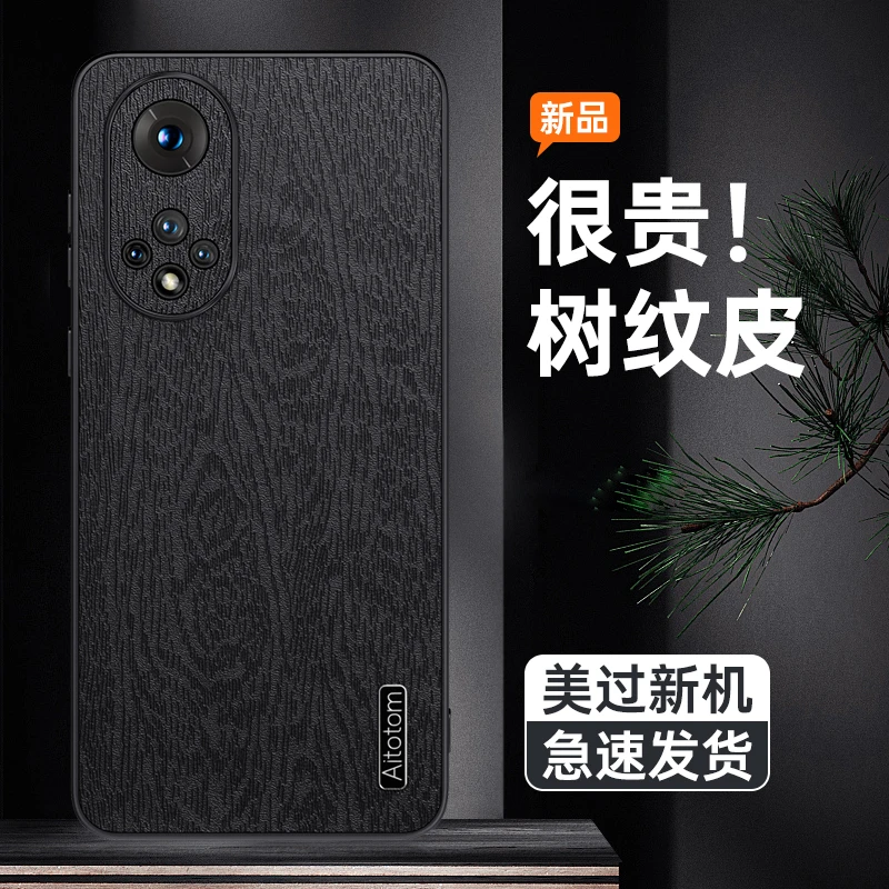 适用华为Nova9树皮纹手机保护壳高档素皮磨砂质感防摔防尘手机壳
