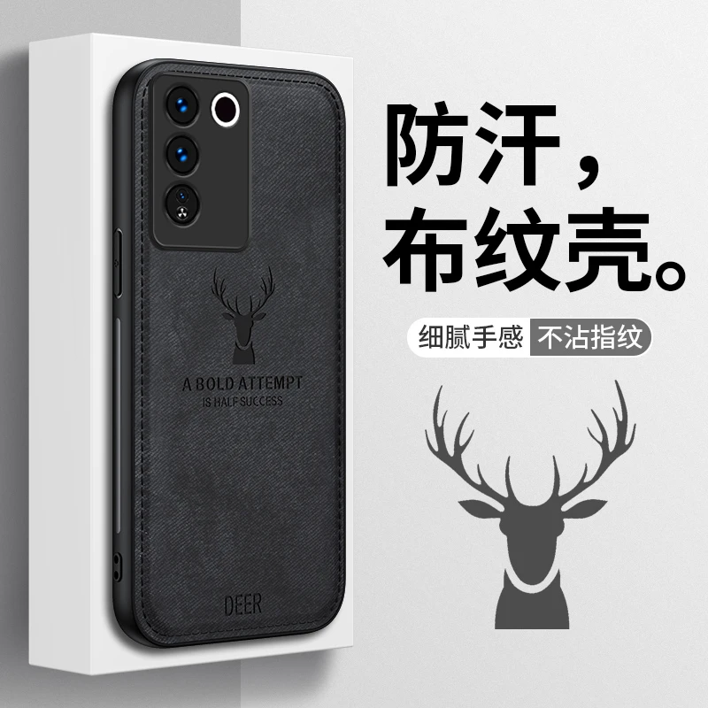 【细腻布纹+祥鹿印花】适用于VIVOS16e手机壳超薄亲肤全包防摔壳