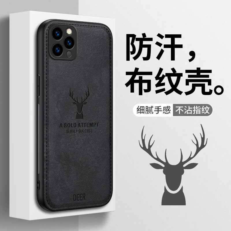 【细腻布纹+祥鹿印花】适用于苹果13Promax手机壳超薄亲肤防摔壳