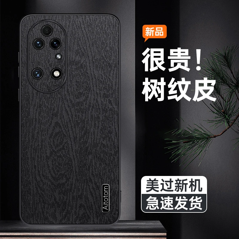 适用华为P50树皮纹手机壳保护壳高档素皮磨砂质感防摔防尘手机壳
