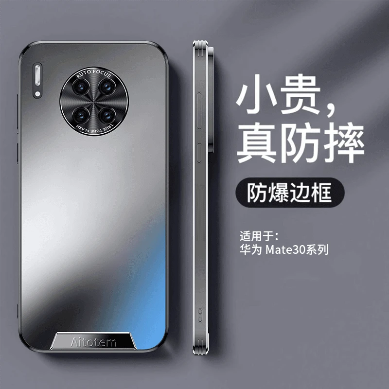 【星光升级 磨砂典藏】华为Mate30EPro典藏版艺术磨砂壳全包防摔