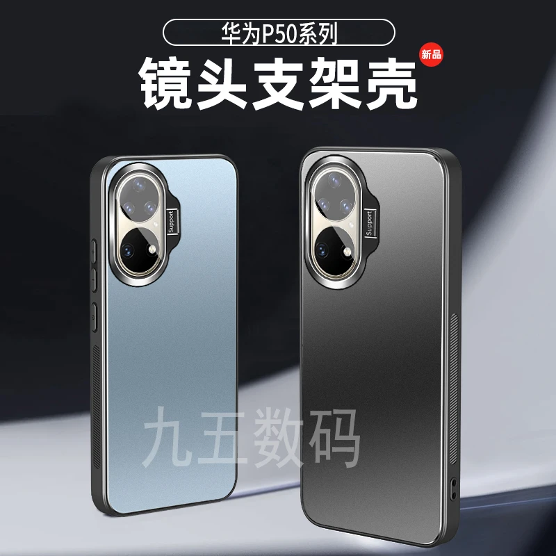 【自带隐形支架】华为P50/Pro防摔商务磨砂镜头全包磁吸支架手机壳