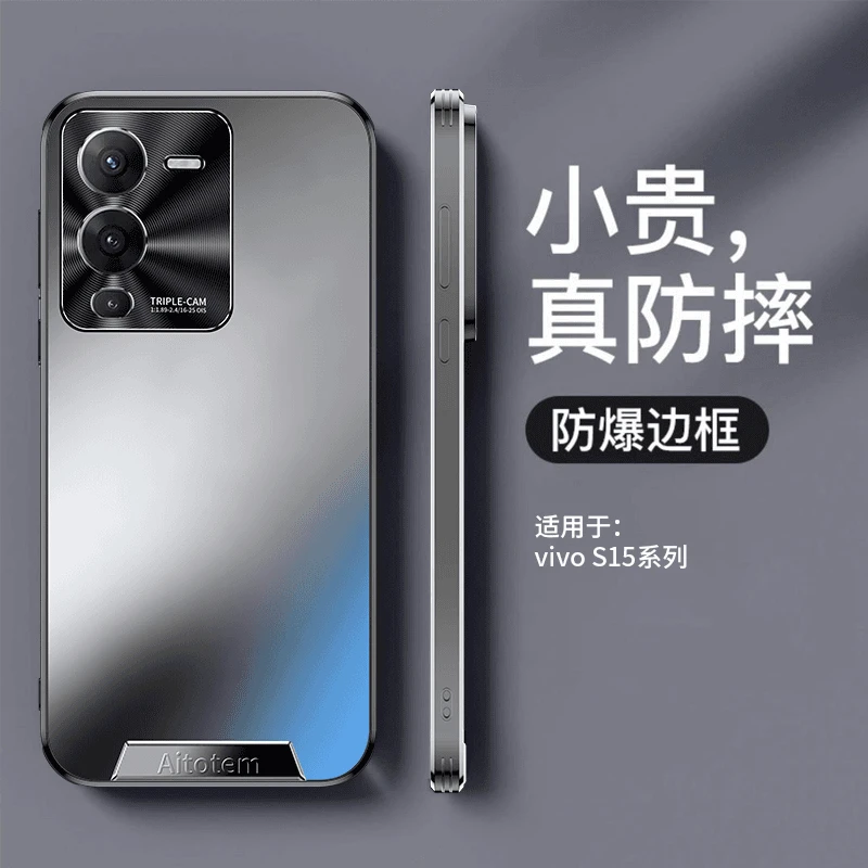 【星光升级 磨砂典藏】vivoS15典藏版艺术磨砂壳全包防摔简约