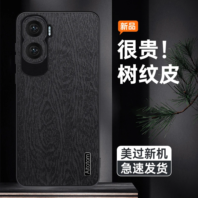 适用荣耀X50i树皮纹手机保护壳高档素皮亲肤质感防摔防尘手机壳