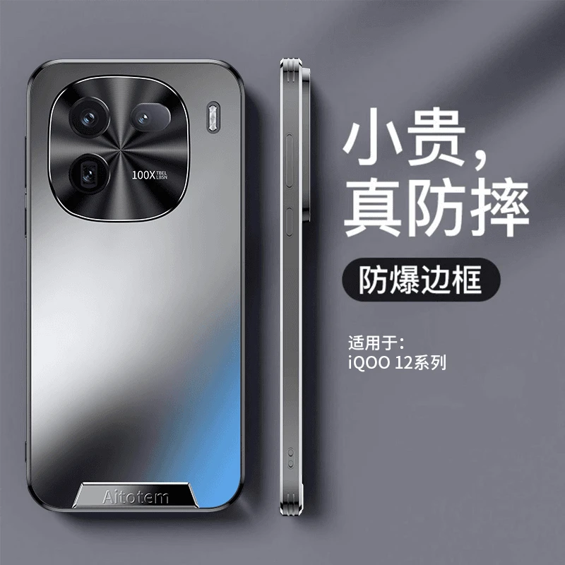 【星光升级 磨砂典藏】iQOO12典藏版艺术磨砂壳全包防摔简约