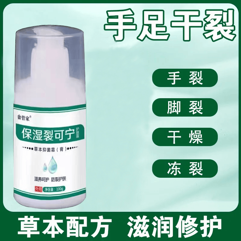 冻裂防干裂护手霜保湿补水脚后跟干裂去死皮军破裂防裂膏手足干裂