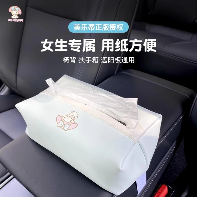 美乐蒂车载纸巾盒挂式高级感抽纸盒创意可爱网红款女生车内放纸巾
