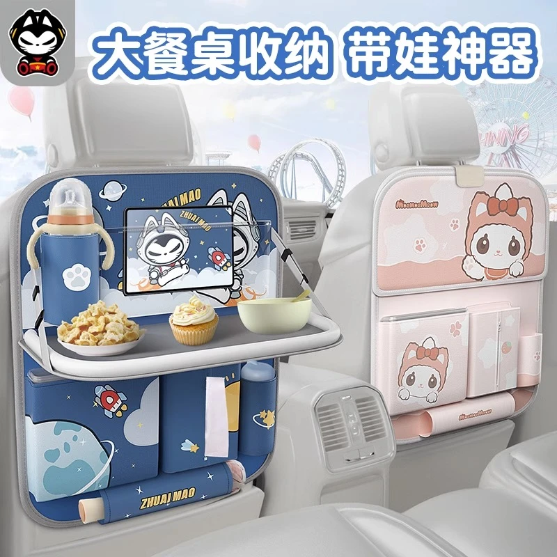 拽猫车载座椅背挂袋车内装饰用品车可折叠置物架汽车靠背座位收纳