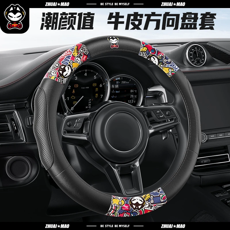 zhuaimao/拽猫方向盘套真皮高档方向盘把套D型男士防滑四季通用