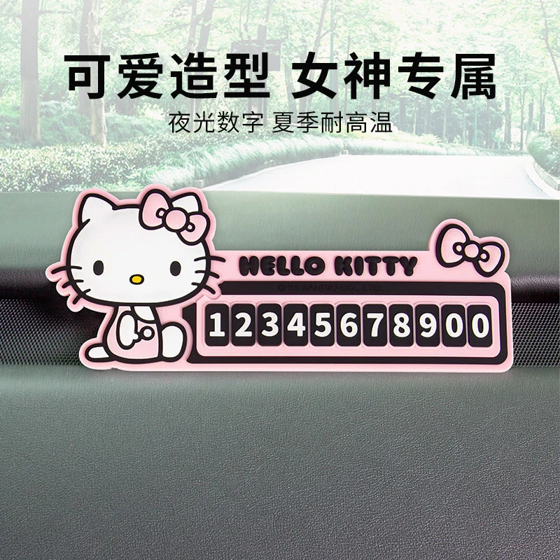 kitty夜光迷你临时停车电话号码牌 可爱3d立体挪车移车汽车用品
