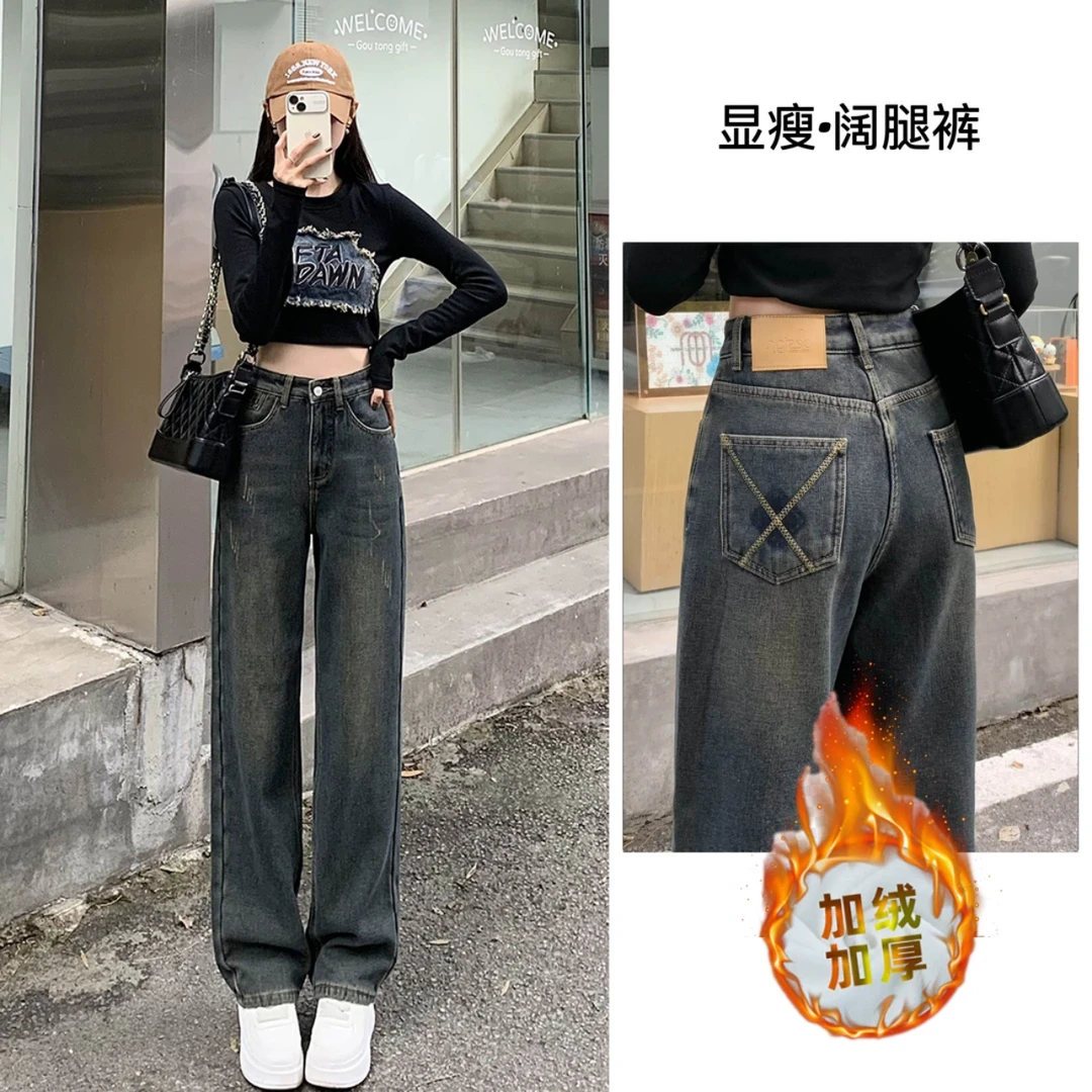 【小龙女】【单款/加绒可选】窄版阔腿牛仔裤女冬季高腰显瘦宽松X字款