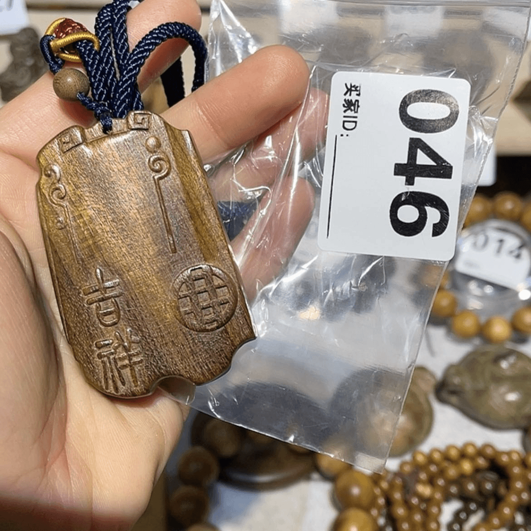 【闪购商品】金丝楠吊坠