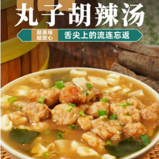 【6桶仅39.9元】丸子胡辣汤方便速食  酥香脆丸  汤鲜味浓95克/桶