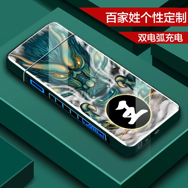网红爆款创意打火机防风个性定制高颜值双电弧感应国潮高档礼物潮