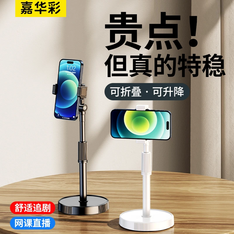 【直播专用支架】桌面视频支架360度旋转通用升降懒人神器俯拍自拍.