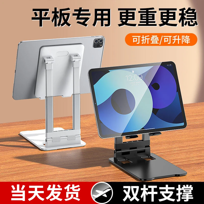 平板支架桌面ipad电脑新款支撑架懒人手机画画打游戏吃鸡专用桌面
