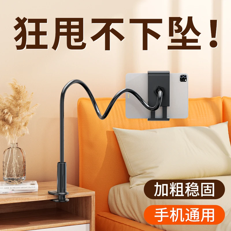 手机平板通用加粗支架懒人pad床头追剧神器学生宿舍多功能支撑架