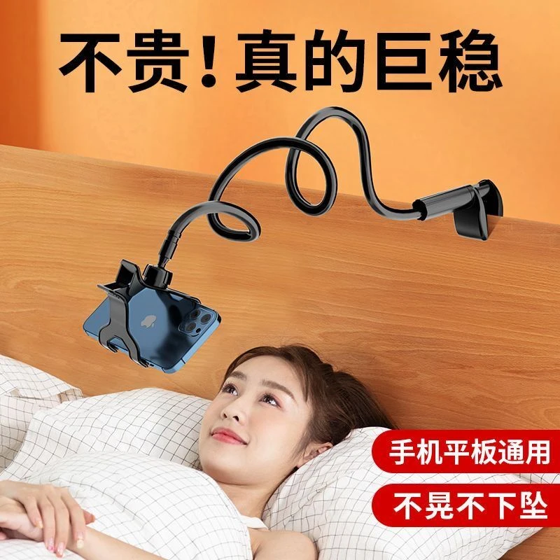 手机平板通用加粗支架懒人pad床头追剧神器学生宿舍多功能支撑架
