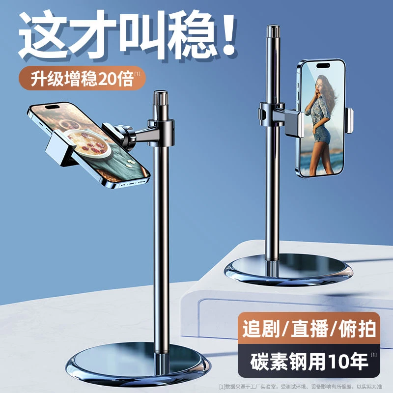 碳素杆手机支架可升降桌面直播懒人追剧上课万能架子平板ipad通用