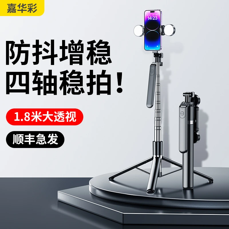 新款加长蓝牙自拍杆手持云台一体式多功能防抖稳定器抖音拍照神器