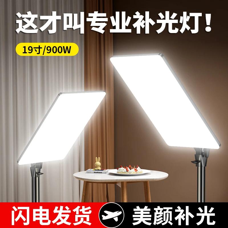嘉华彩直播补光灯主播专用方形LED平板灯面部美颜打光摄影灯网红