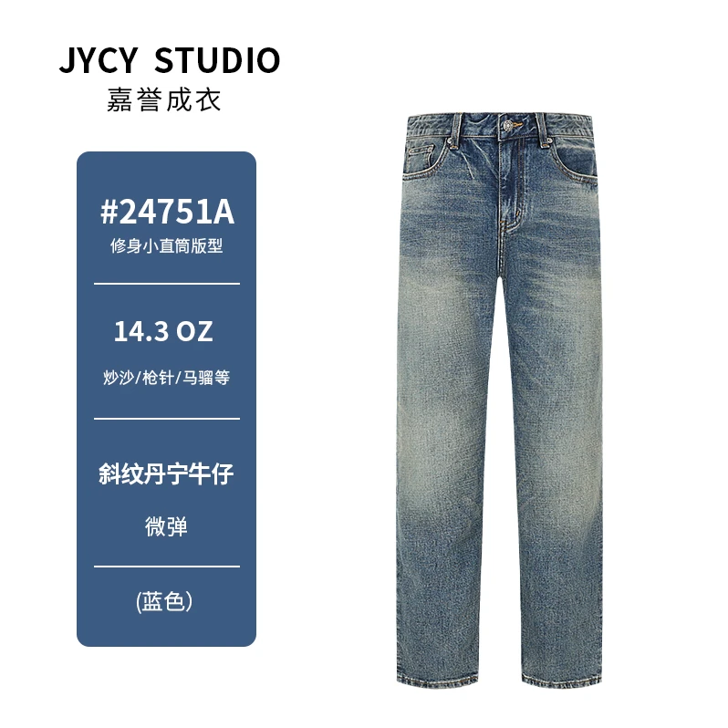 24751A#秋冬季轻奢高端做旧水洗浅蓝色修身小直筒牛仔裤长裤男