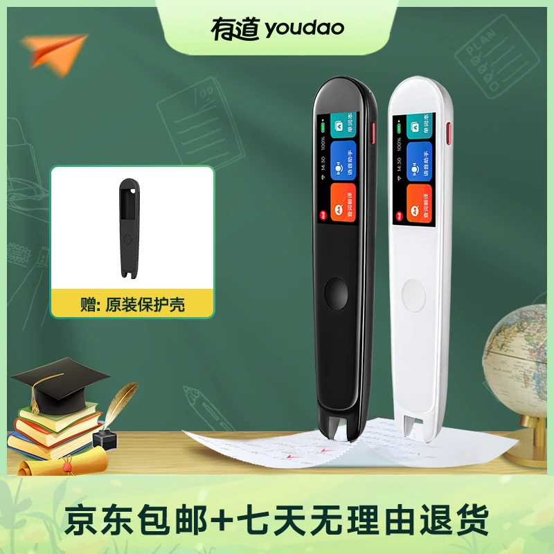 【达人专属】网易有道词典笔经典版  电子词典 随身携带 高效精准