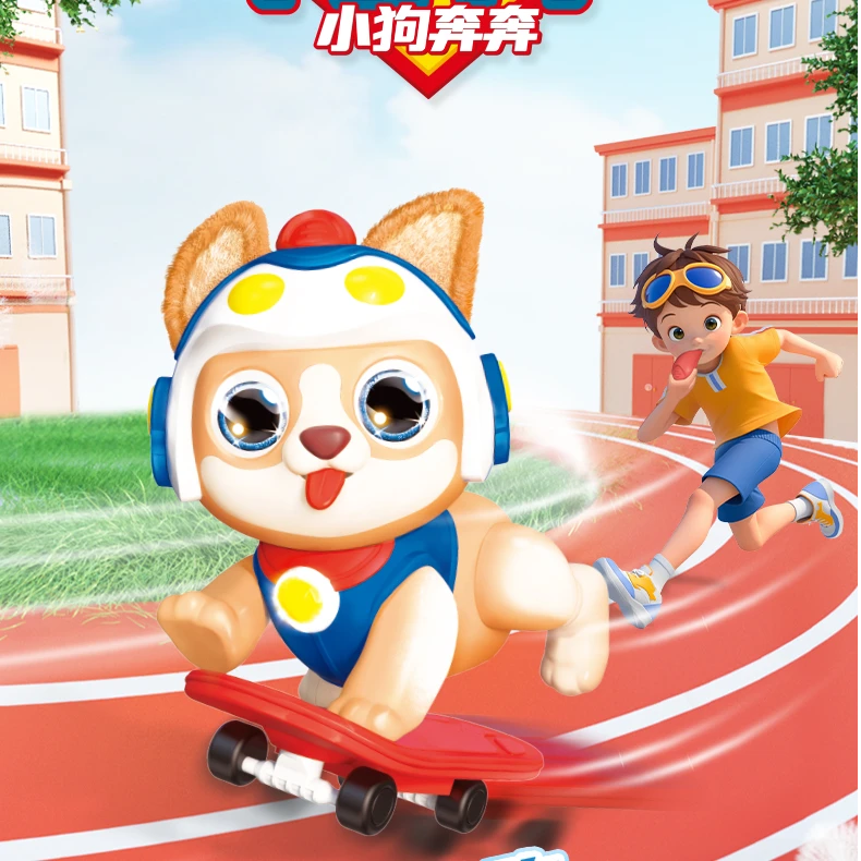 小狗奔奔口哨奔跑小狗智能玩具学舌音乐互动早教儿歌安抚玩具