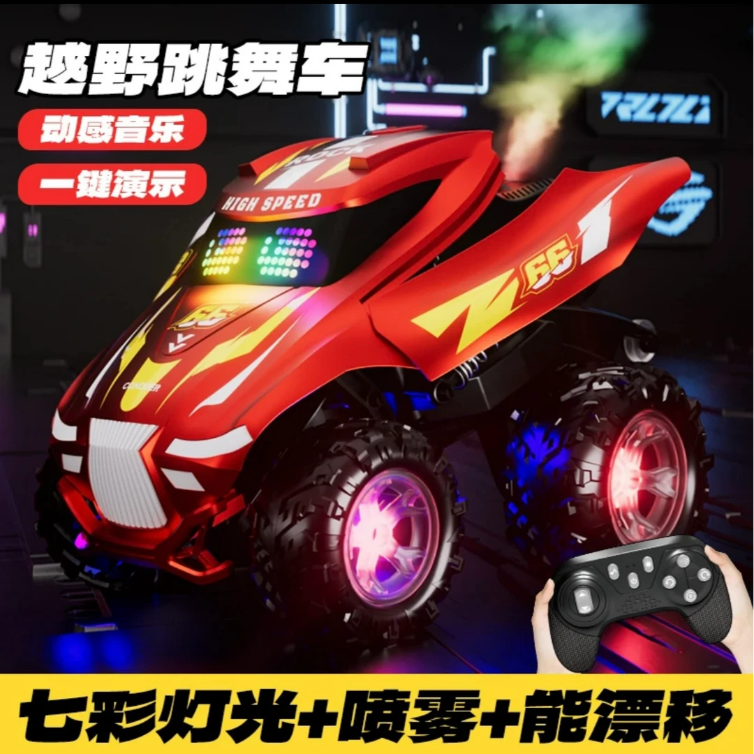 【2024新款】会翘头走路的特技喷雾遥控越野车旋转跳舞儿童玩具男孩