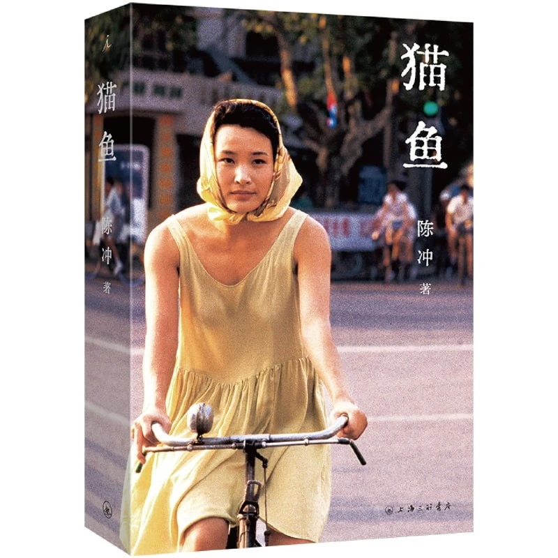 猫鱼 浙江新华正版