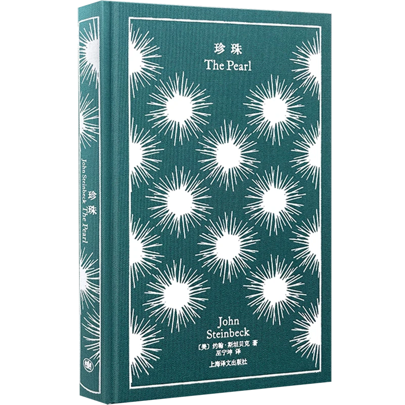 珍珠 浙江新华正版