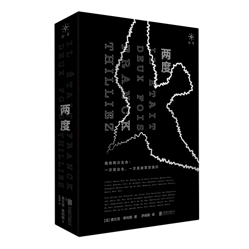 两度 浙江新华正版