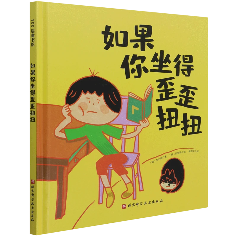 如果你坐得歪歪扭扭 浙江新华正版