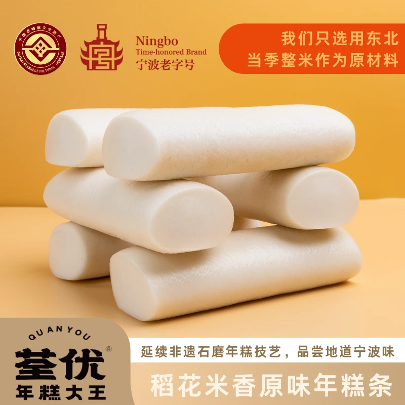【大王直播】宁波石磨原味年糕浙江特产真空包装火锅炒年糕3包