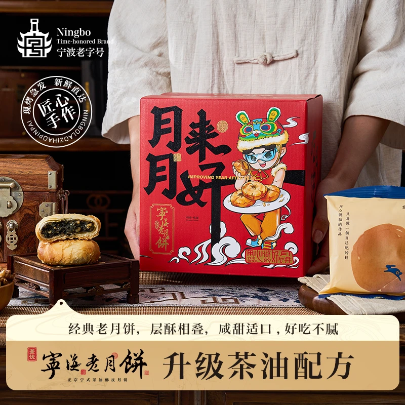 【ZB】荃优月来月好礼盒装传统老字号苏式月饼椒盐五仁海苔蛋黄红豆