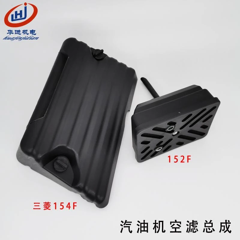 汽油水泵发电机配件152F空滤器三菱154F/156 1.2kw空气滤清器总成
