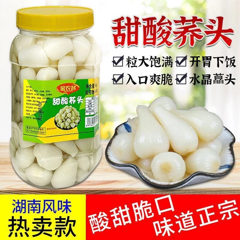 下饭菜酸甜脆爽荞头新鲜腌制藠头茭头瓶装农家特色开胃泡菜即食