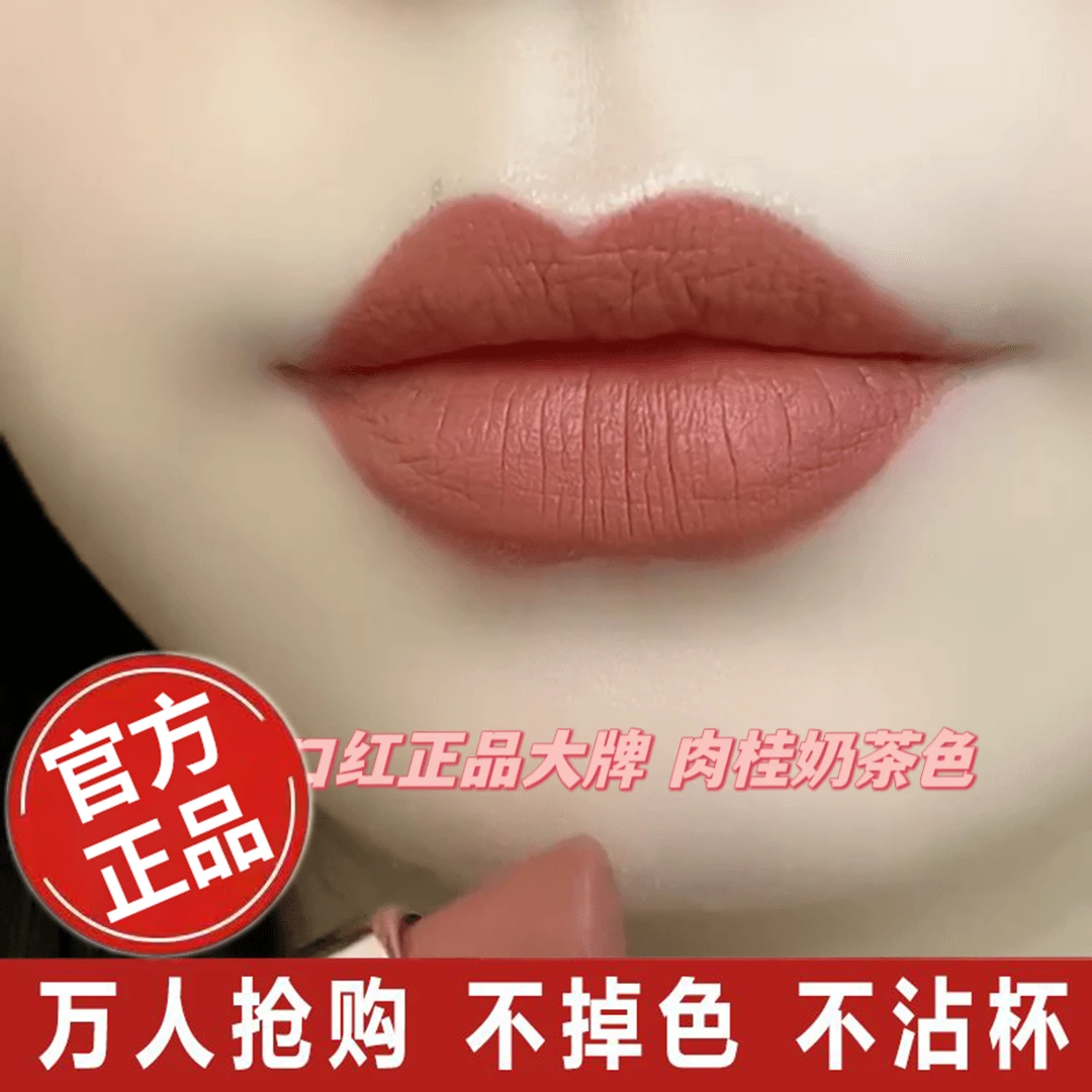 热卖新款不掉色不沾杯口红洗不掉擦不掉自然黄皮素颜显白持久防水