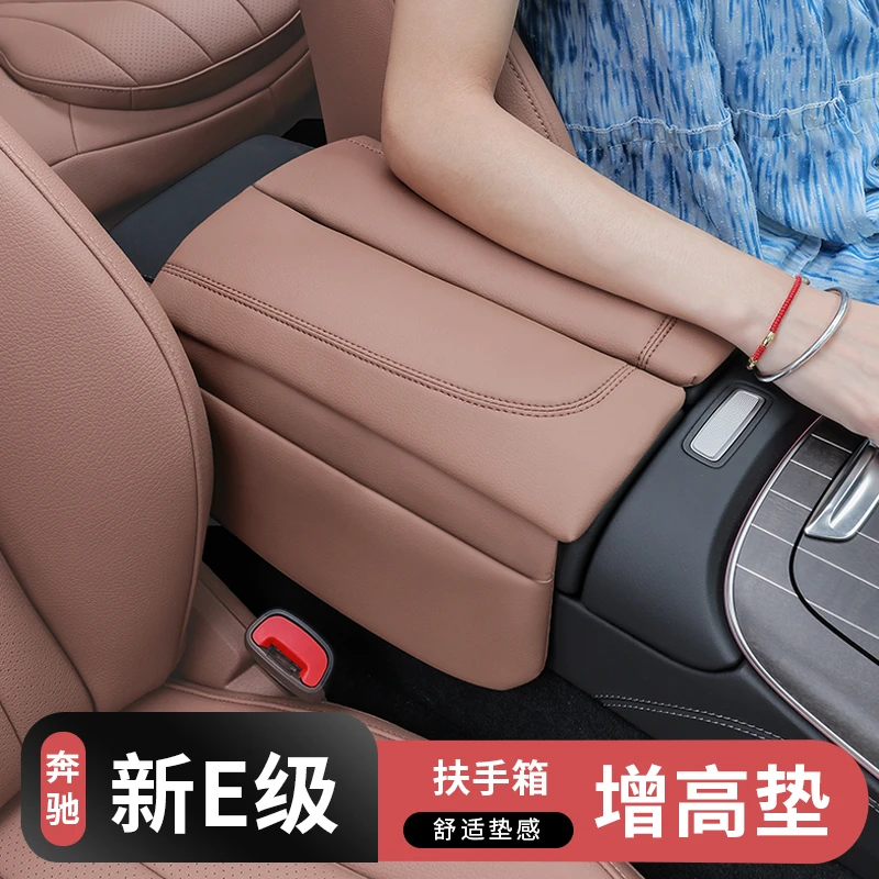 24-25款奔驰新E级E300L中央扶手箱垫E260L车内饰中控保护垫