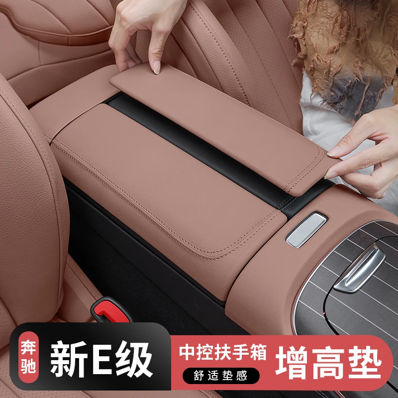 24-25款奔驰新E级E300L中央扶手箱垫E260L中控保护内饰用品