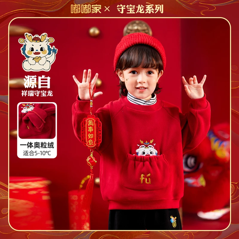 【现货】嘟嘟家新款儿童卡通拜年服新年卫衣 BSG593DWY397女童针织