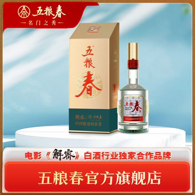 WULIANGCHUN/五粮春二代【“解密五粮春”定制产品】52度500mL*1瓶