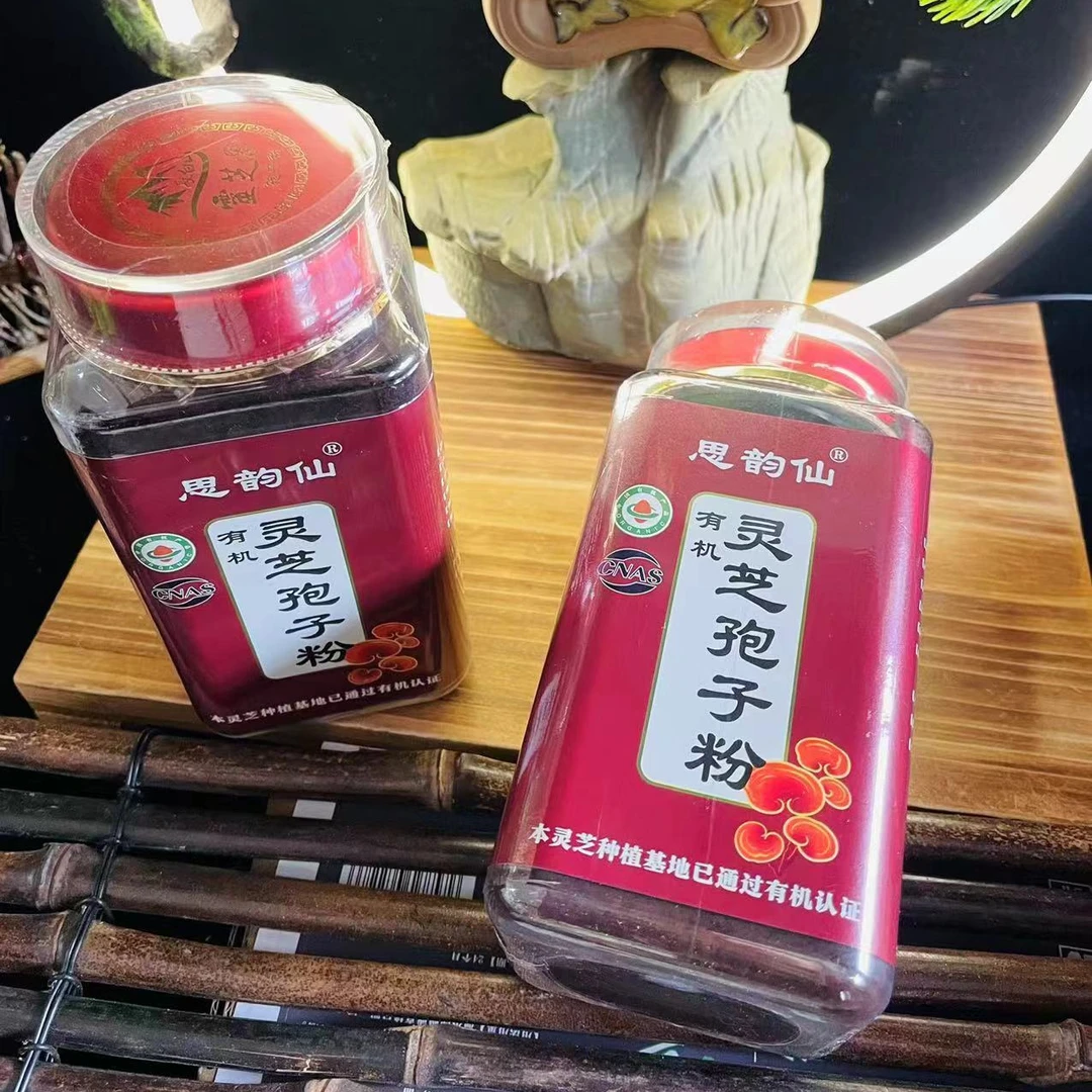 【巴哥专属】长白山有机灵芝孢子粉 250克/瓶  产地直发【5004】